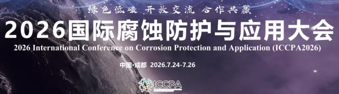 ICCPA 2026